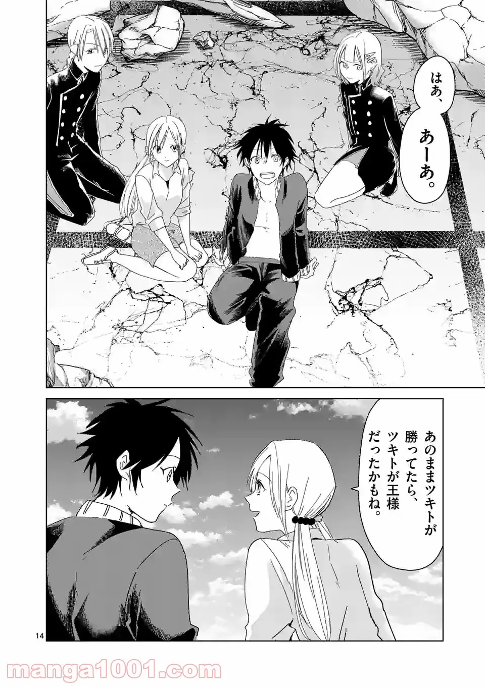 ツキトウサギ - 第48.2話 - Page 4