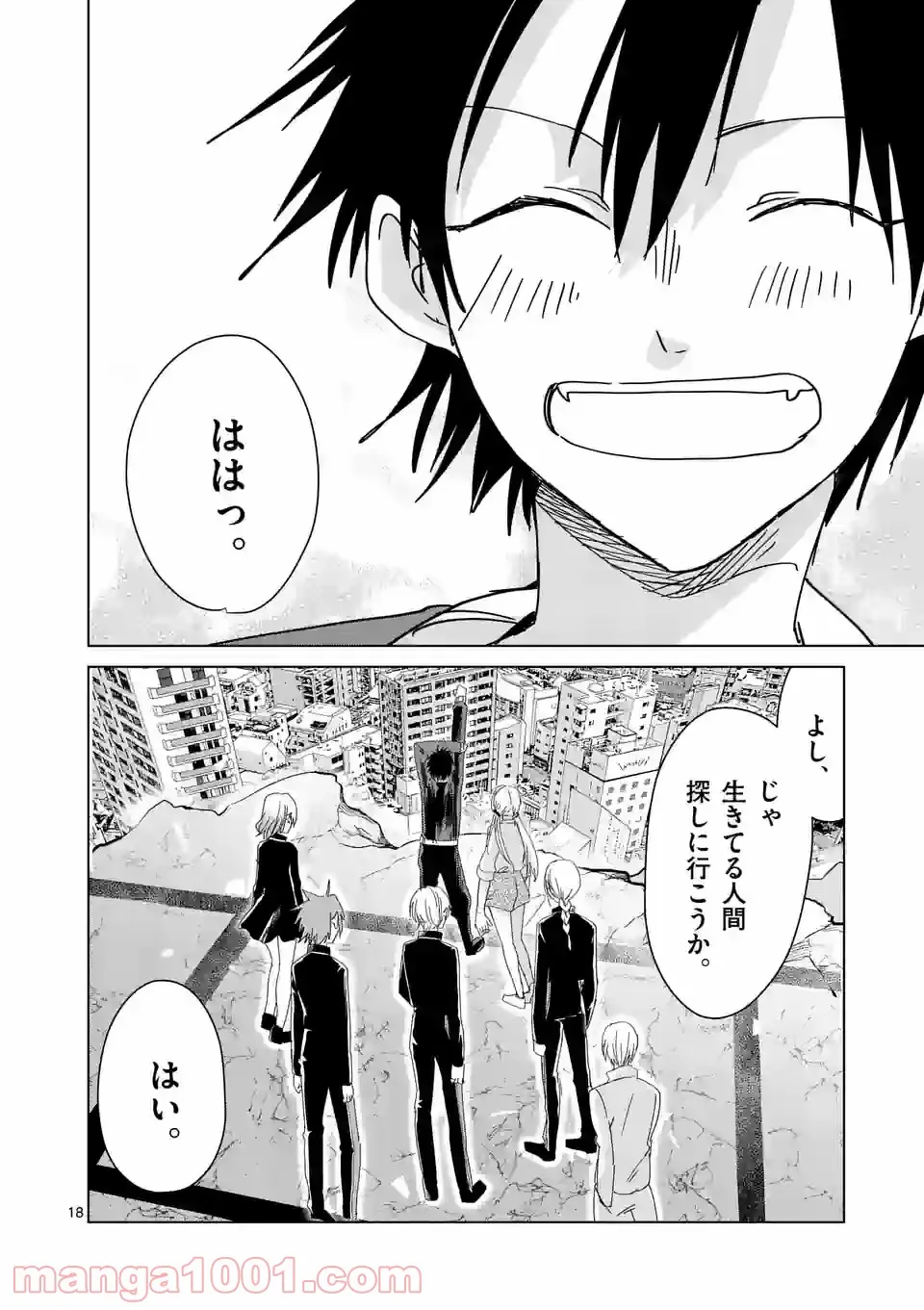 ツキトウサギ - 第48.2話 - Page 7