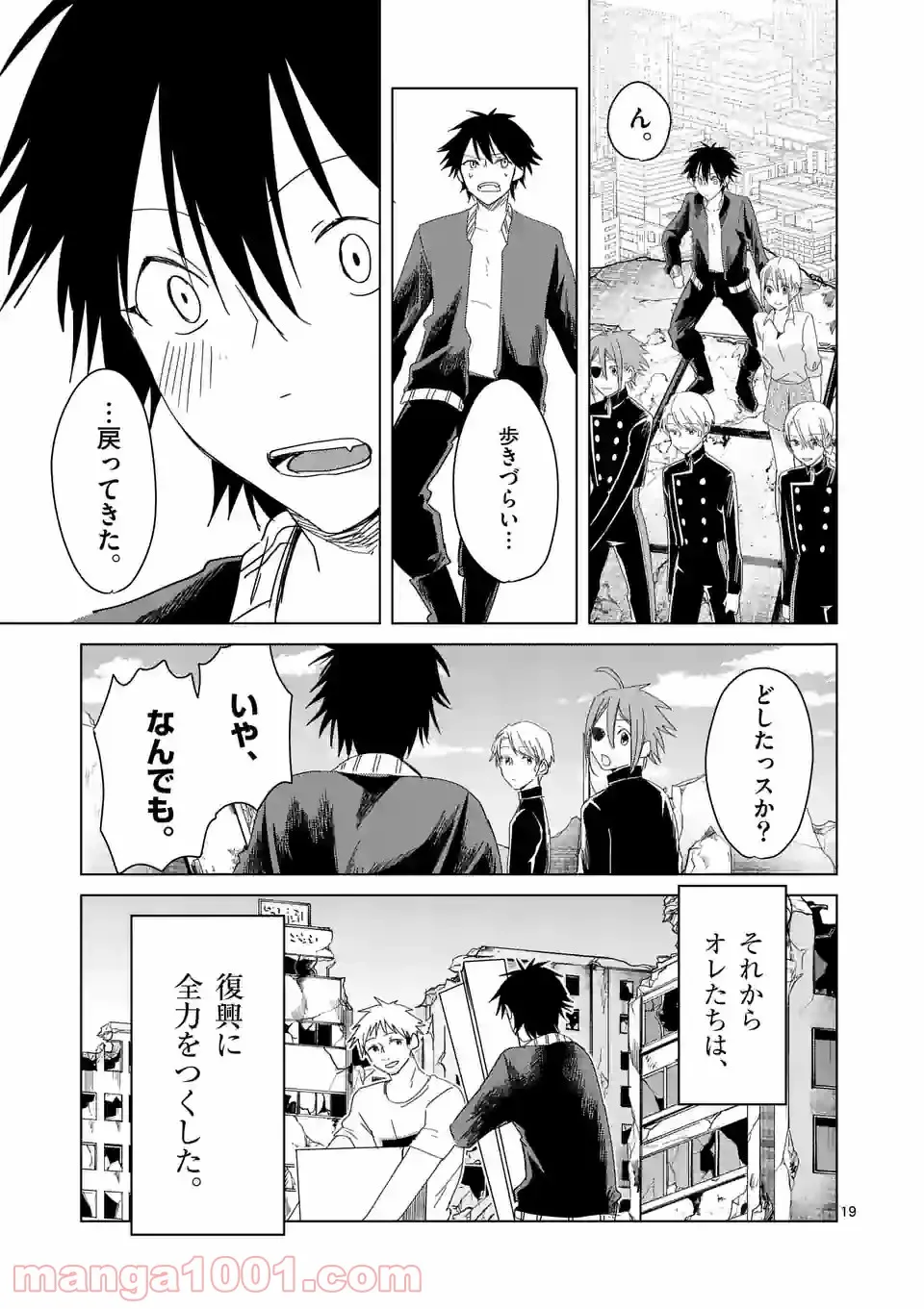 ツキトウサギ - 第48.2話 - Page 8