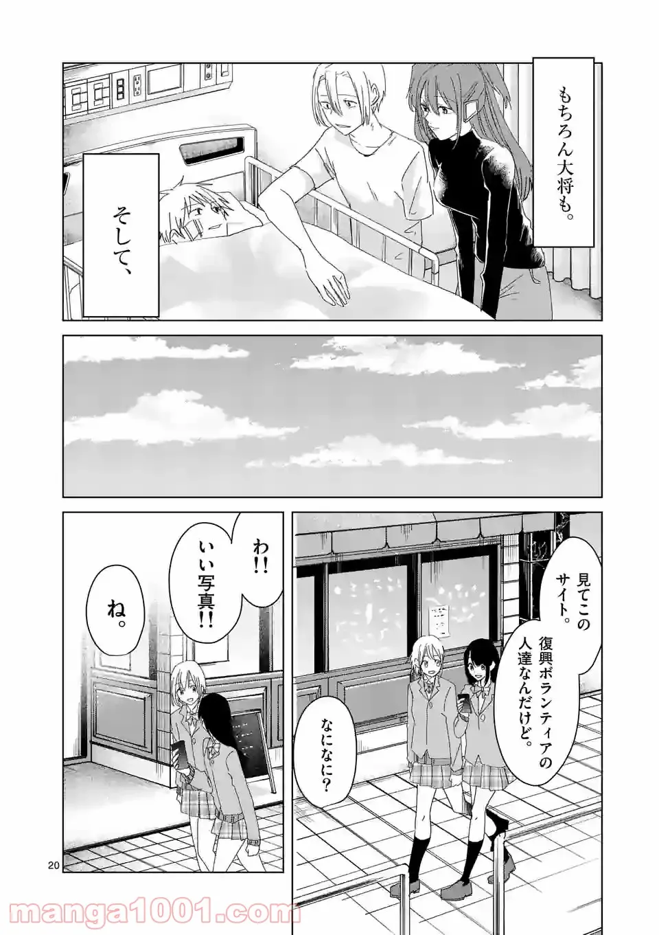 ツキトウサギ - 第48.2話 - Page 9