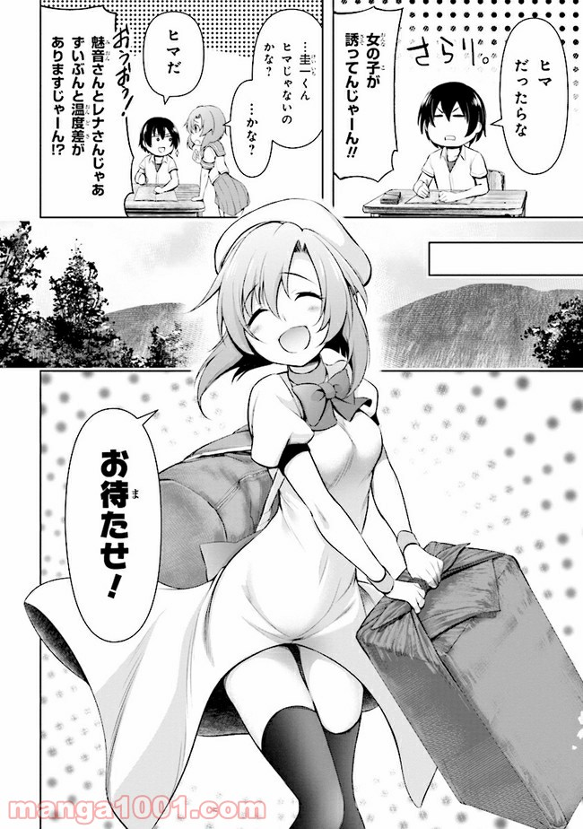 ひぐらしのなく頃に 業 - 第1話 - Page 17