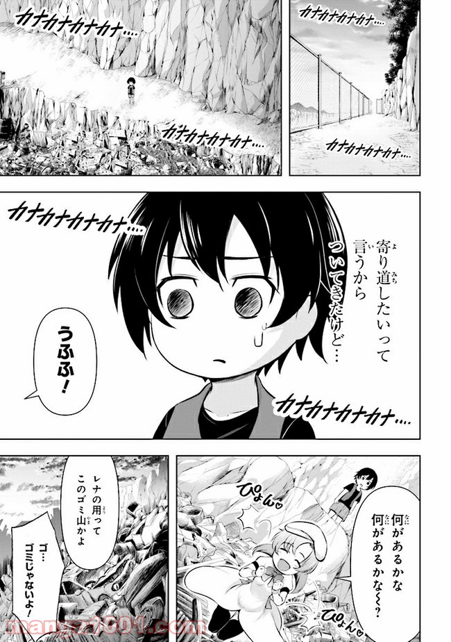 ひぐらしのなく頃に 業 - 第1話 - Page 24