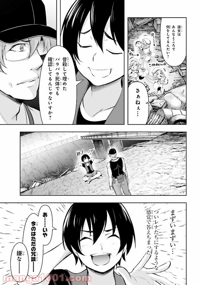 ひぐらしのなく頃に 業 - 第1話 - Page 28