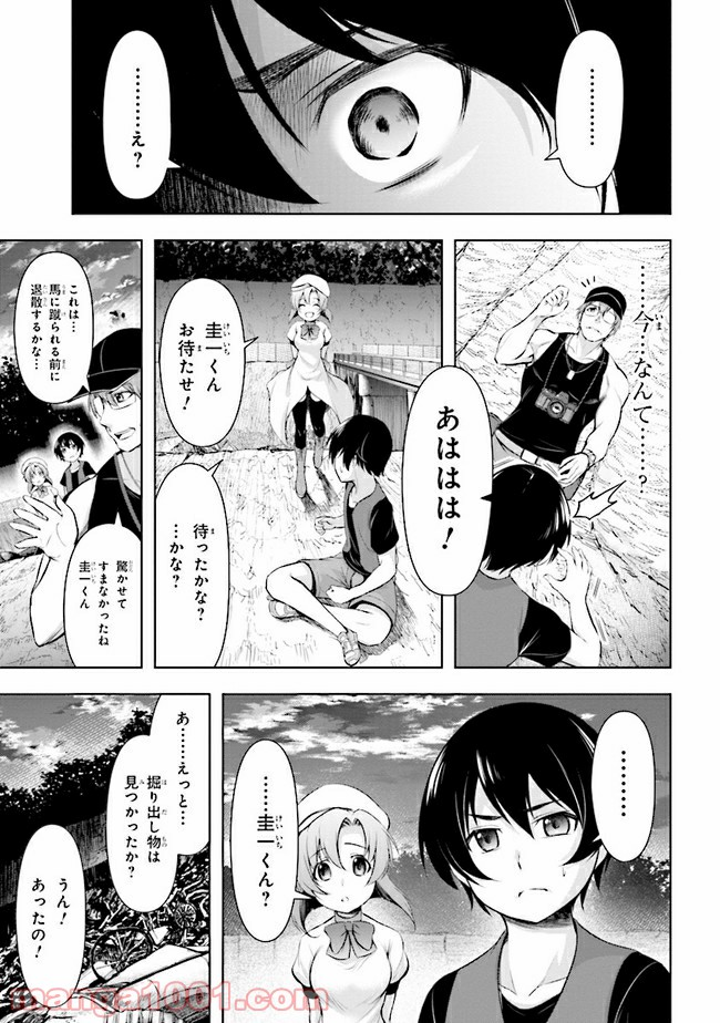 ひぐらしのなく頃に 業 - 第1話 - Page 30