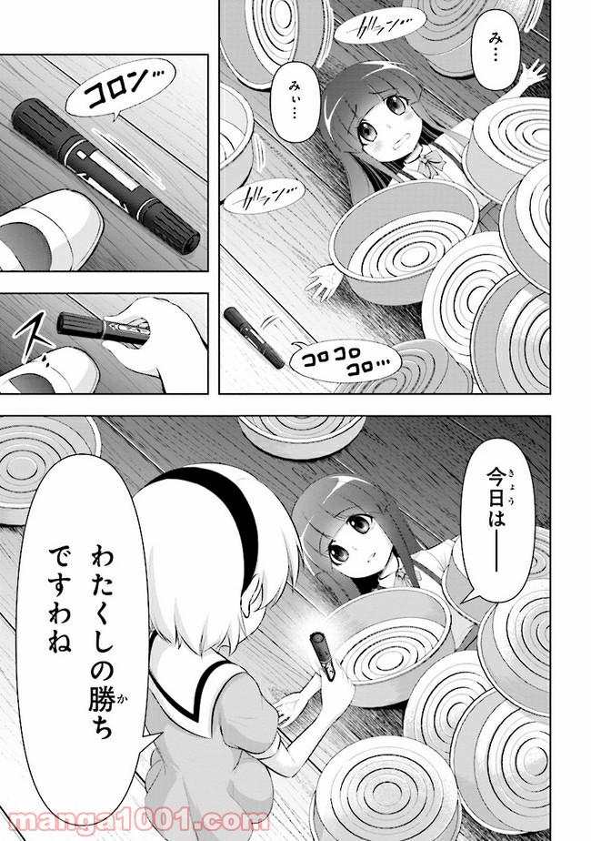 ひぐらしのなく頃に 業 - 第1話 - Page 42