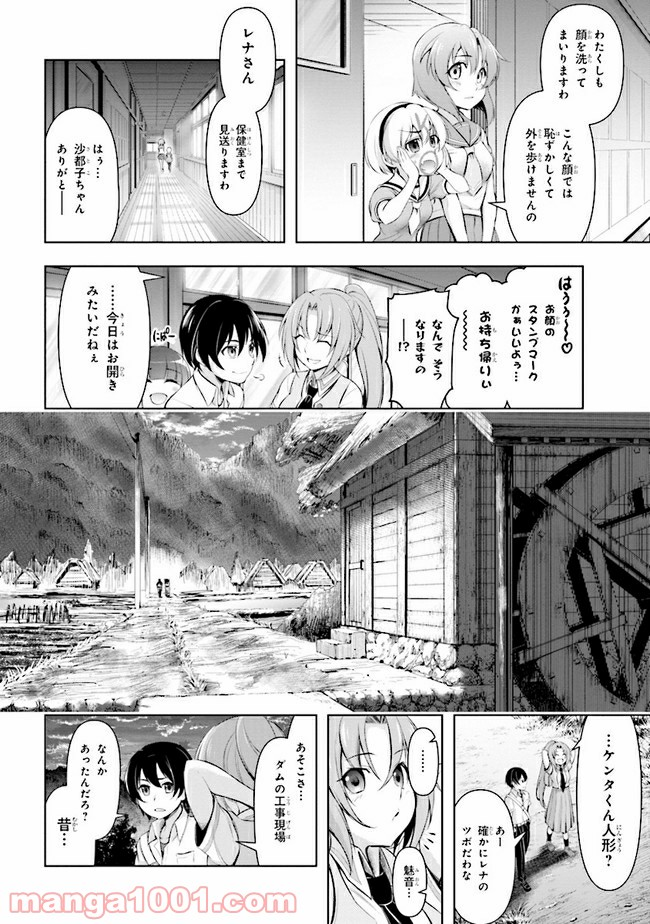 ひぐらしのなく頃に 業 - 第1話 - Page 49