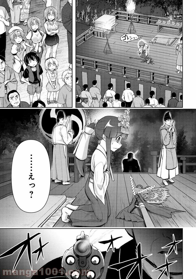 ひぐらしのなく頃に 業 - 第12.1話 - Page 16