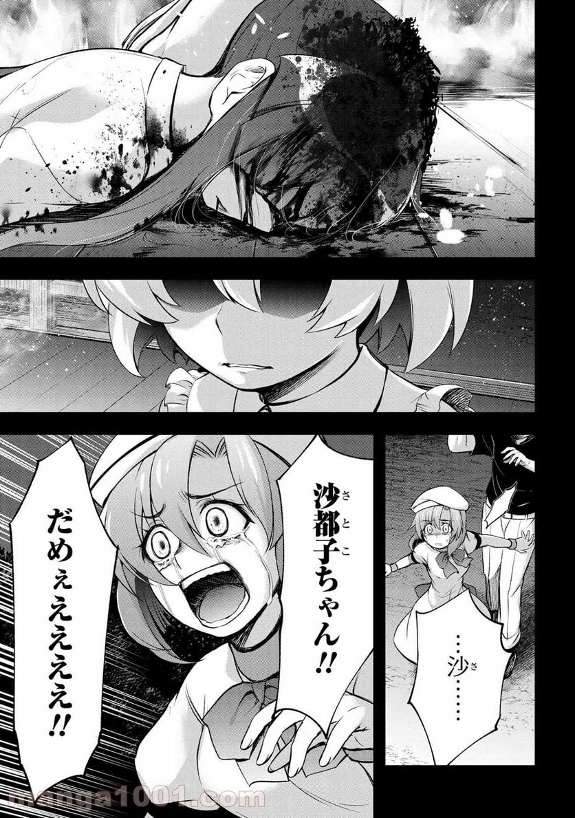 ひぐらしのなく頃に 業 - 第12.2話 - Page 8