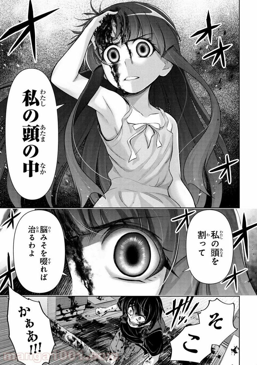 ひぐらしのなく頃に 業 - 第13.2話 - Page 12