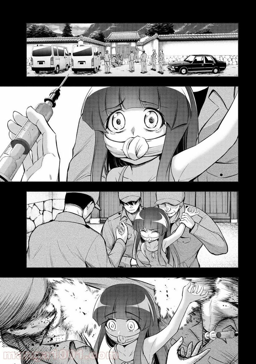 ひぐらしのなく頃に 業 - 第14.1話 - Page 3