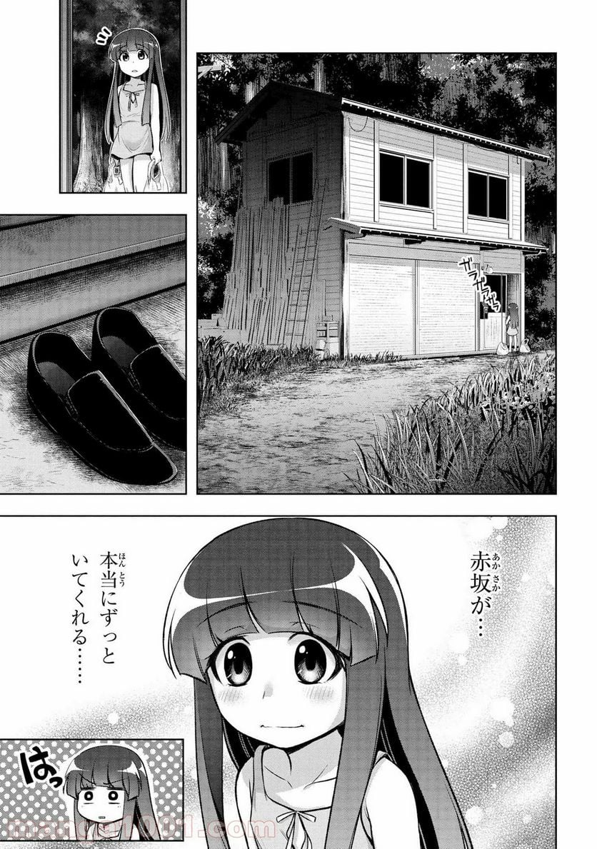 ひぐらしのなく頃に 業 - 第14.1話 - Page 29