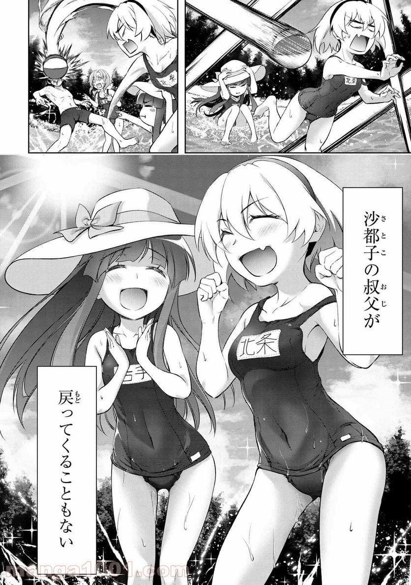 ひぐらしのなく頃に 業 - 第15.2話 - Page 11