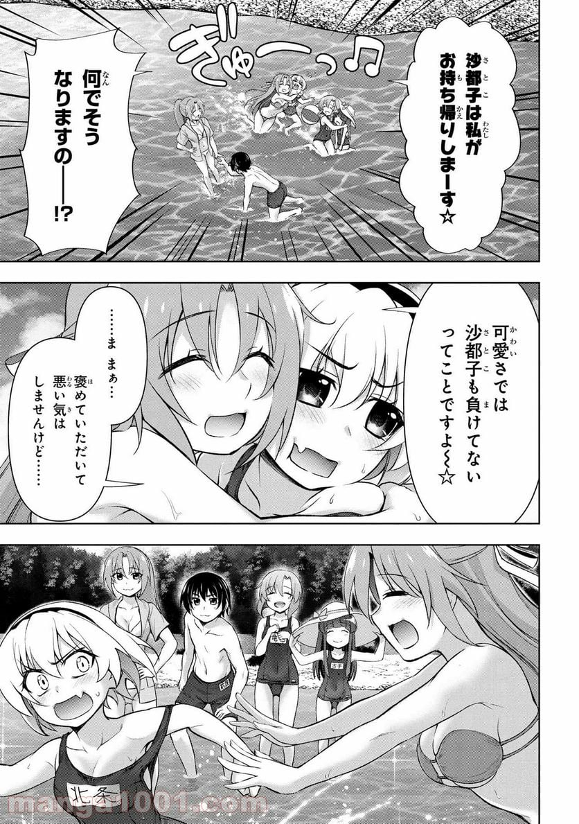 ひぐらしのなく頃に 業 - 第15.2話 - Page 8