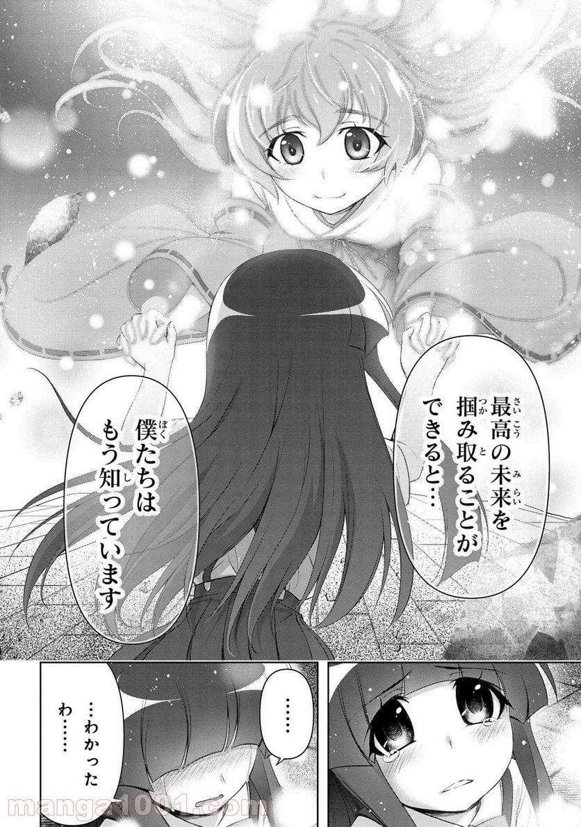 ひぐらしのなく頃に 業 - 第15.3話 - Page 7