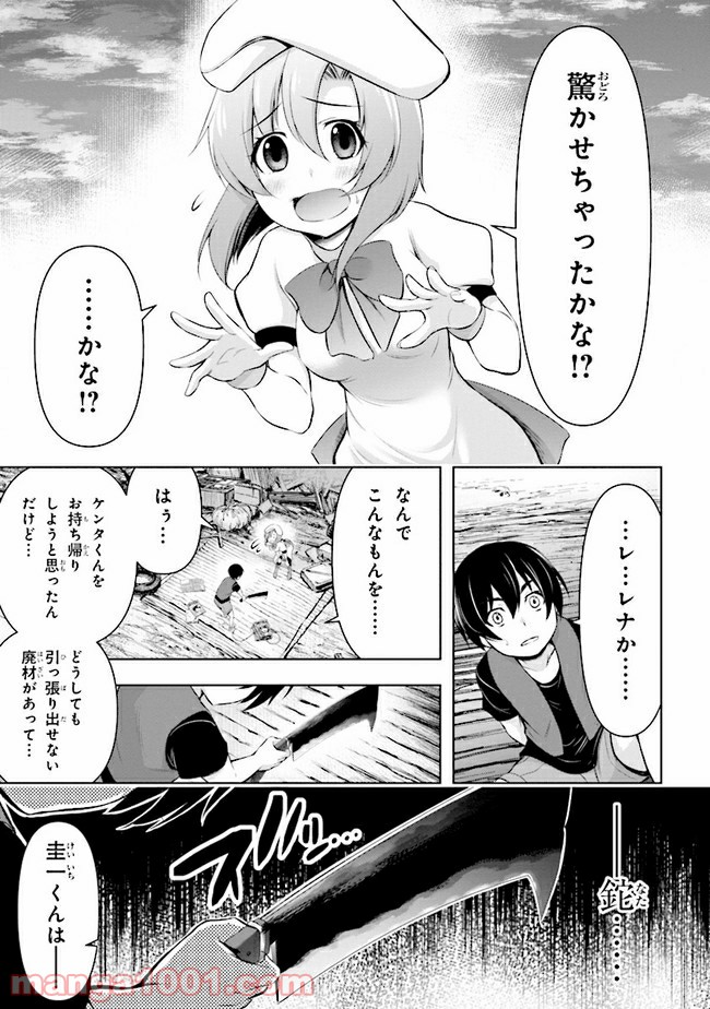 ひぐらしのなく頃に 業 - 第2話 - Page 3