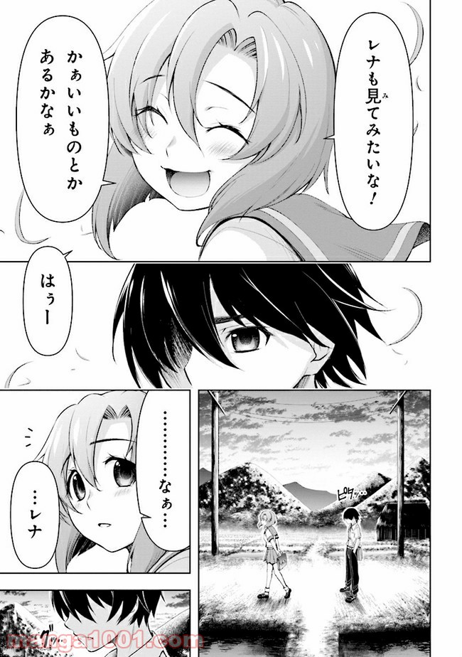 ひぐらしのなく頃に 業 - 第2話 - Page 35