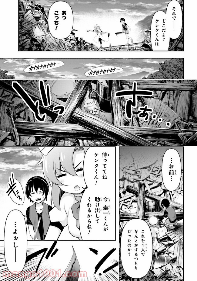 ひぐらしのなく頃に 業 - 第2話 - Page 5