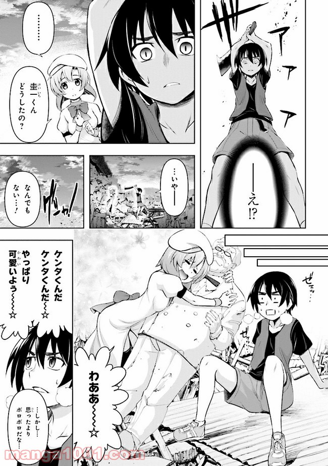 ひぐらしのなく頃に 業 - 第2話 - Page 9