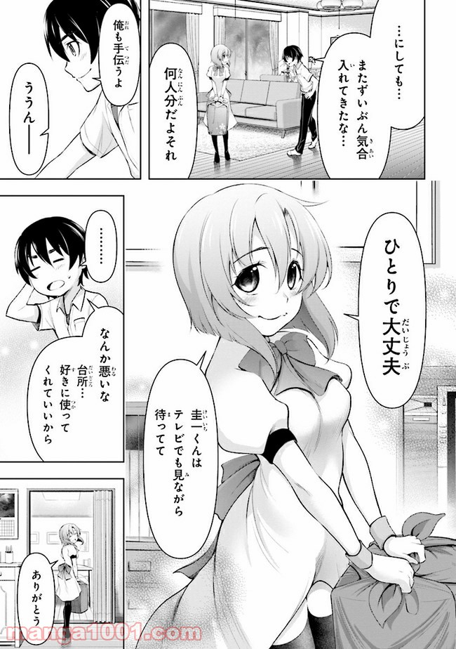 ひぐらしのなく頃に 業 - 第3話 - Page 27