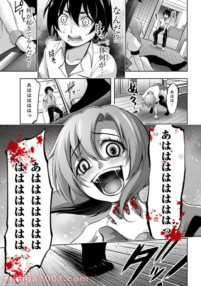 ひぐらしのなく頃に 業 - 第3話 - Page 37