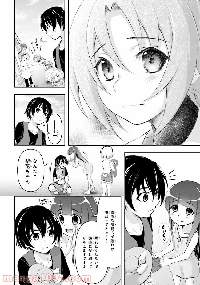 ひぐらしのなく頃に 業 - 第4.1話 - Page 13