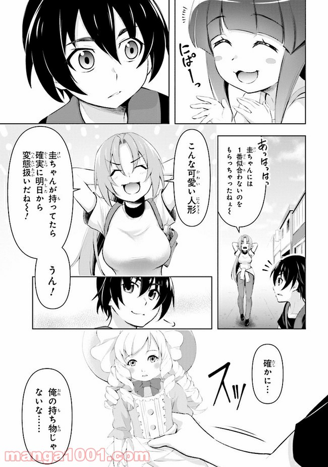 ひぐらしのなく頃に 業 - 第4.1話 - Page 14