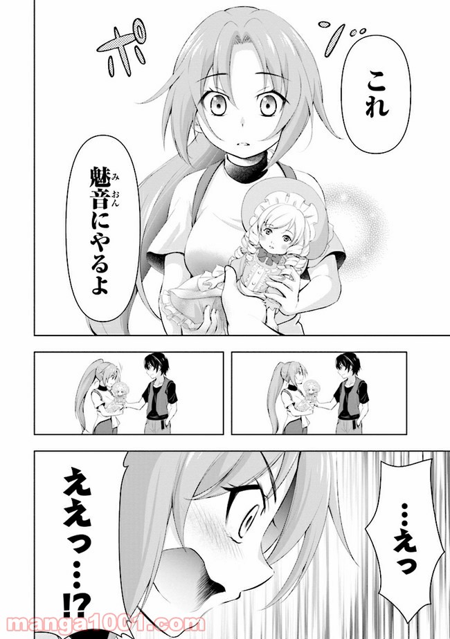 ひぐらしのなく頃に 業 - 第4.1話 - Page 15