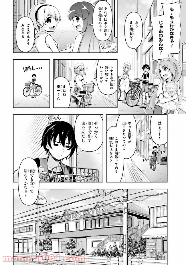 ひぐらしのなく頃に 業 - 第4.1話 - Page 17