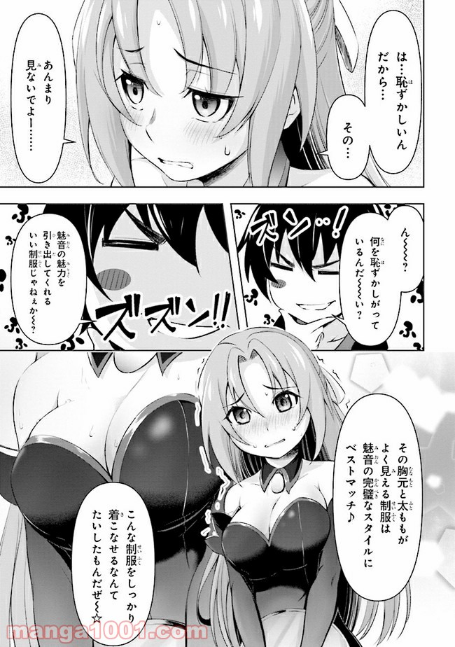 ひぐらしのなく頃に 業 - 第4.1話 - Page 22