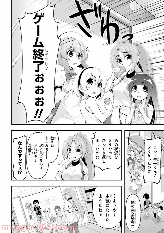 ひぐらしのなく頃に 業 - 第4.1話 - Page 9