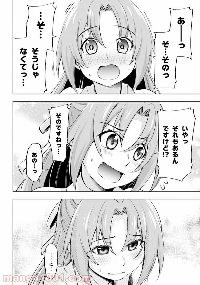 ひぐらしのなく頃に 業 - 第4.2話 - Page 9