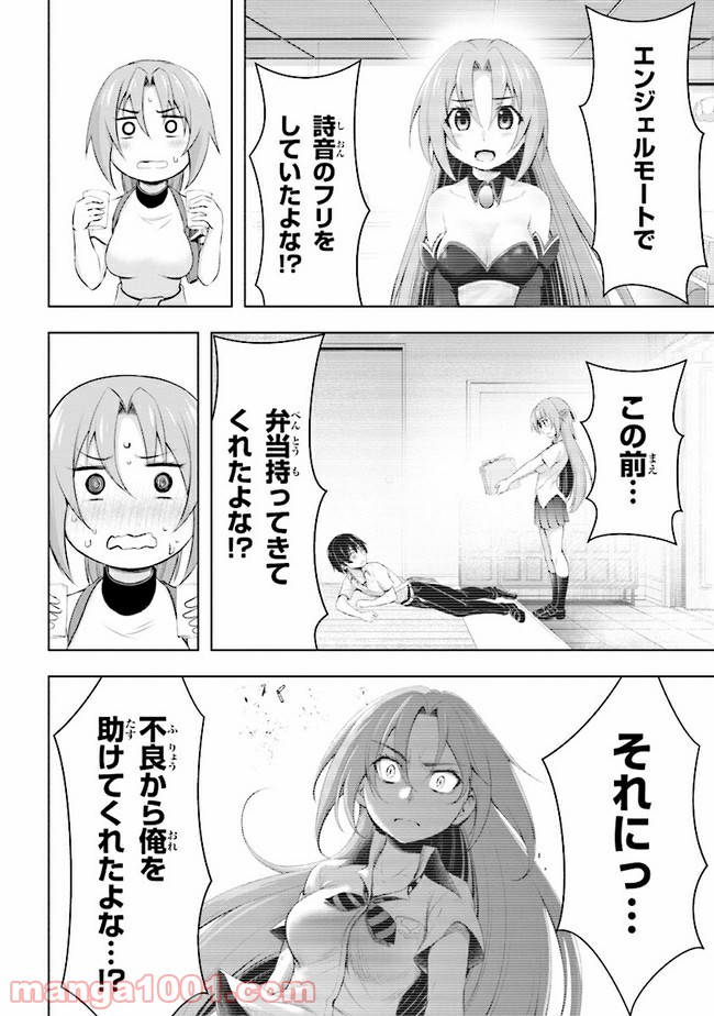 ひぐらしのなく頃に 業 - 第5.1話 - Page 14