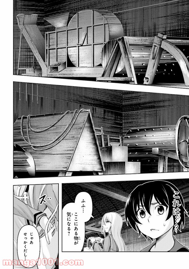 ひぐらしのなく頃に 業 - 第5.2話 - Page 13