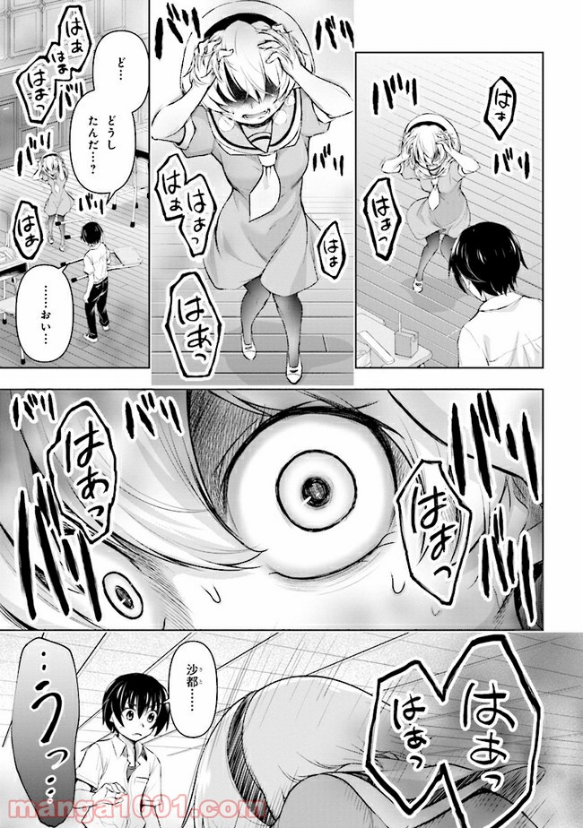 ひぐらしのなく頃に 業 - 第9.1話 - Page 37