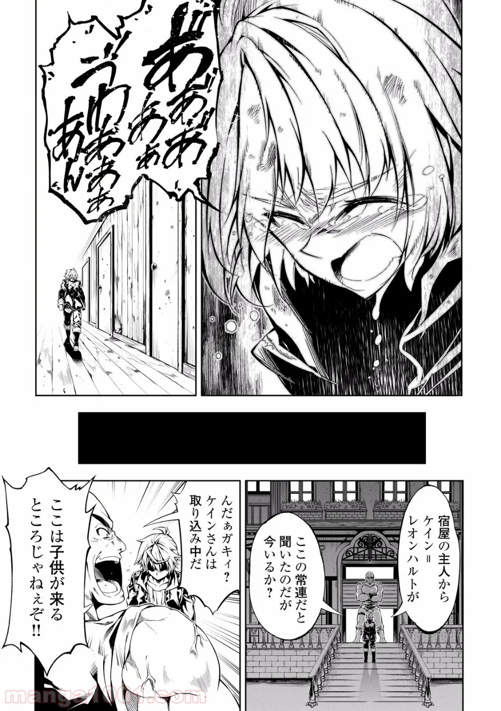 効率厨魔導師、第二の人生で魔導を極める - 第12話 - Page 29