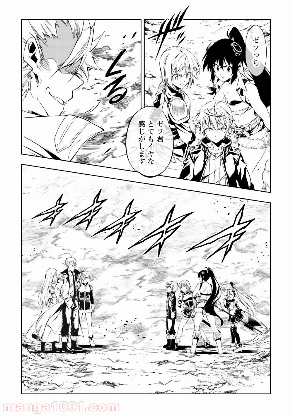 効率厨魔導師、第二の人生で魔導を極める - 第28話 - Page 17