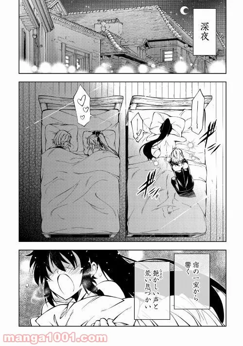 効率厨魔導師、第二の人生で魔導を極める - 第37話 - Page 2