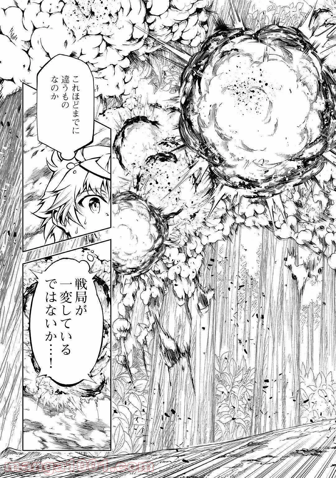 効率厨魔導師、第二の人生で魔導を極める - 第40話 - Page 27