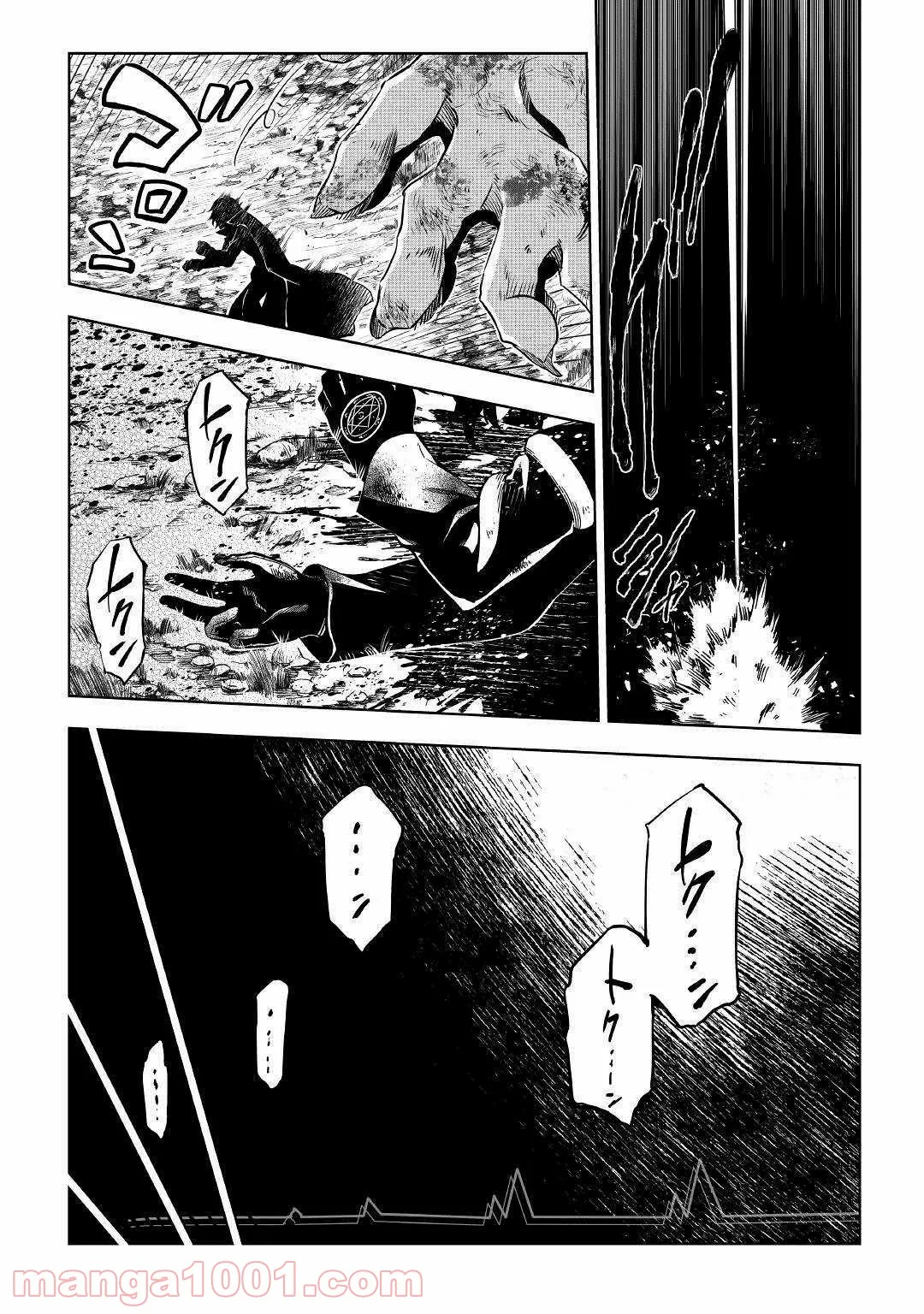 効率厨魔導師、第二の人生で魔導を極める - 第40話 - Page 48