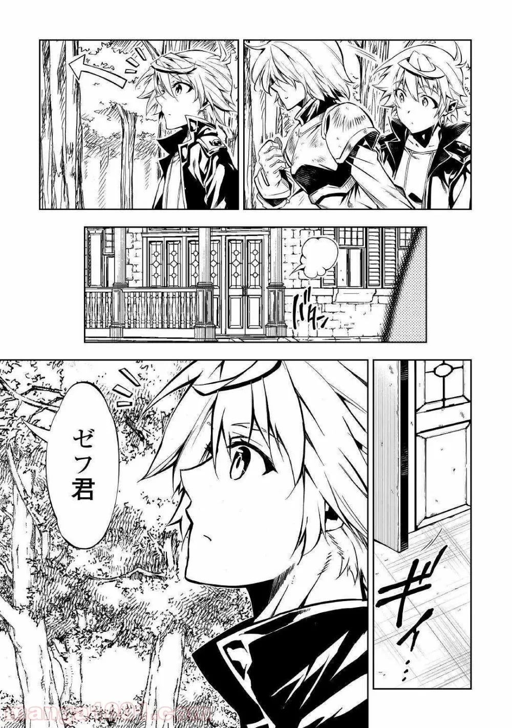 効率厨魔導師、第二の人生で魔導を極める - 第43話 - Page 29