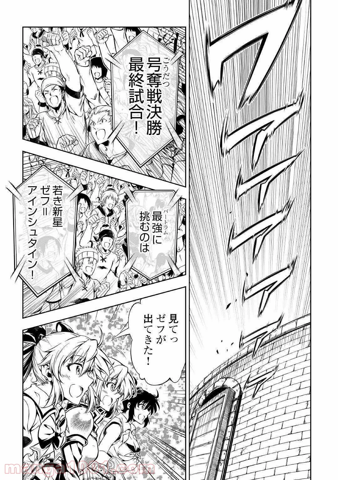 効率厨魔導師、第二の人生で魔導を極める - 第48話 - Page 5