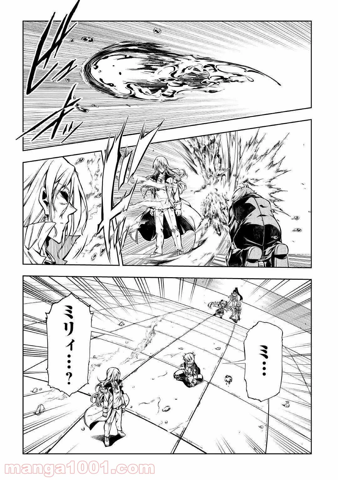 効率厨魔導師、第二の人生で魔導を極める - 第48話 - Page 61