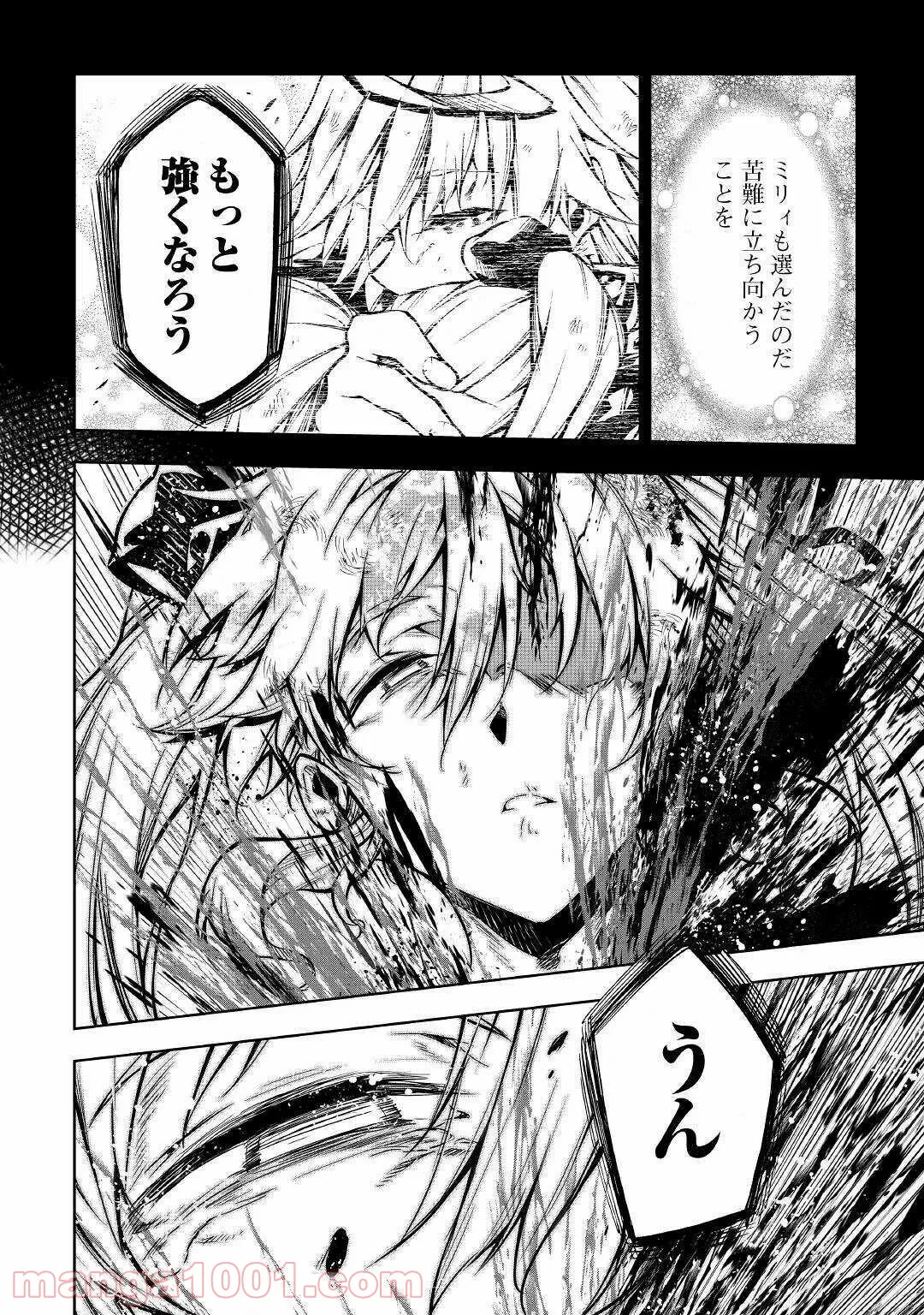 効率厨魔導師、第二の人生で魔導を極める - 第48話 - Page 66