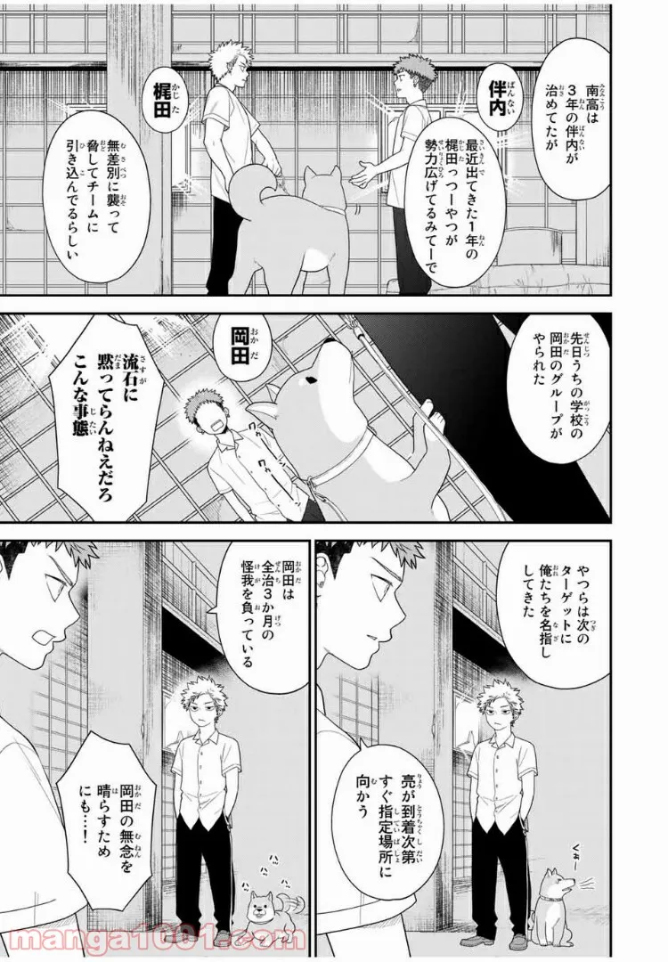 効率厨魔導師、第二の人生で魔導を極める - 第51.2話 - Page 2