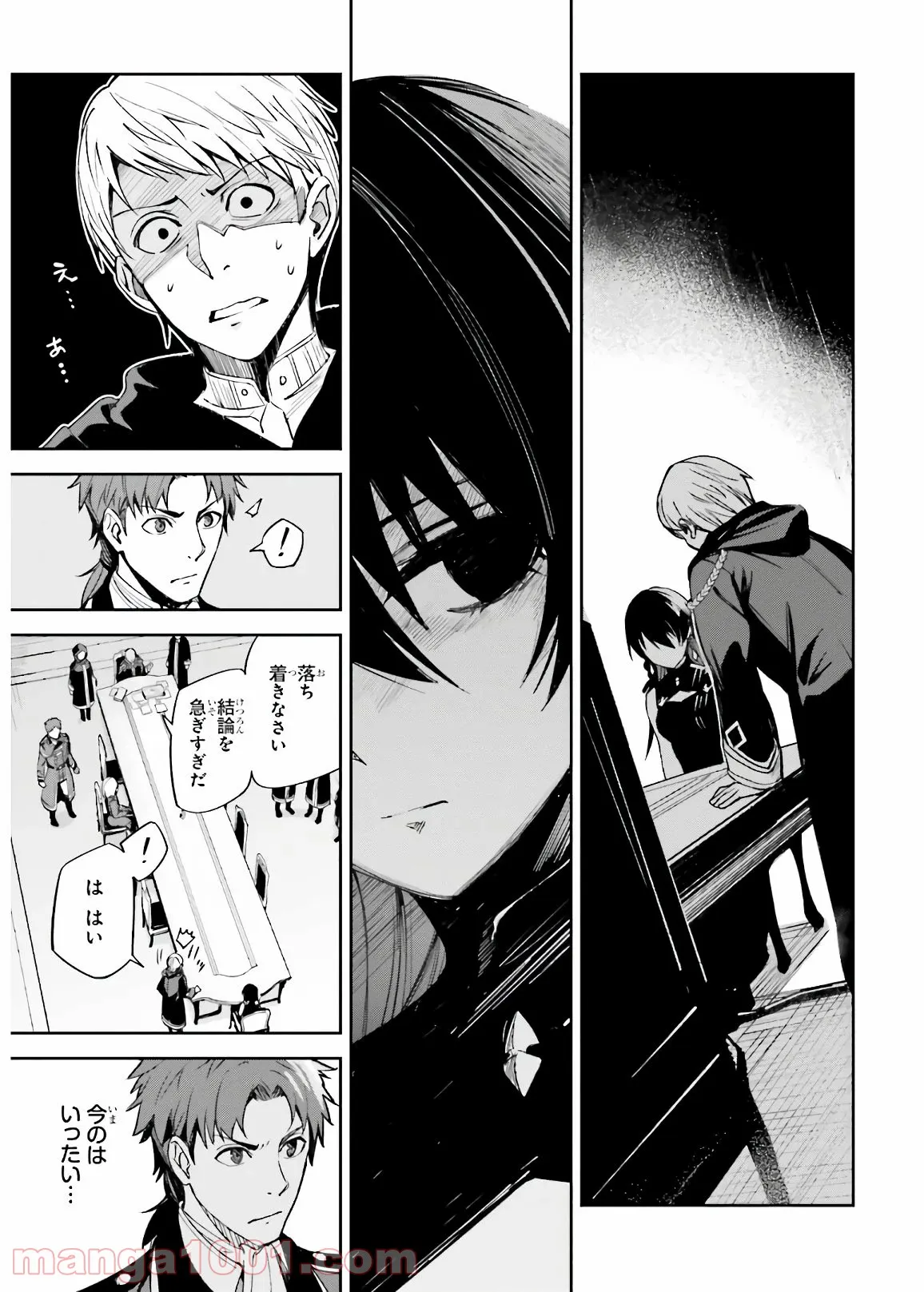 効率厨魔導師、第二の人生で魔導を極める - 第51.5話 - Page 7