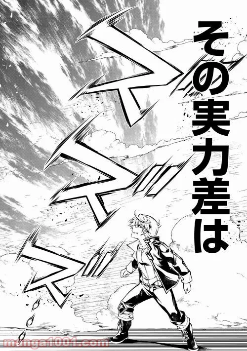 効率厨魔導師、第二の人生で魔導を極める - 第53話 - Page 12