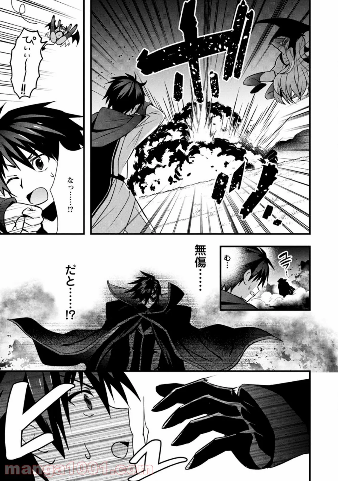 効率厨魔導師、第二の人生で魔導を極める - 第54話 - Page 6