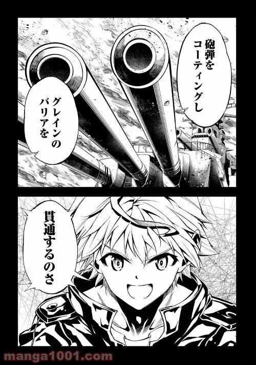 効率厨魔導師、第二の人生で魔導を極める - 第55話 - Page 33