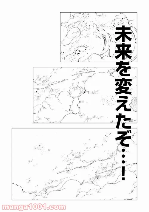 効率厨魔導師、第二の人生で魔導を極める - 第56話 - Page 27