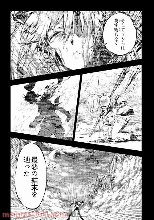 効率厨魔導師、第二の人生で魔導を極める - 第58話 - Page 25